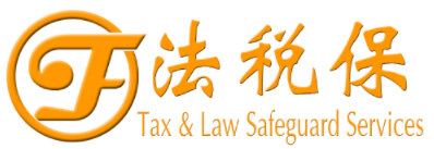 法稅保企業(yè)管理服務(wù)（山東）有限公司